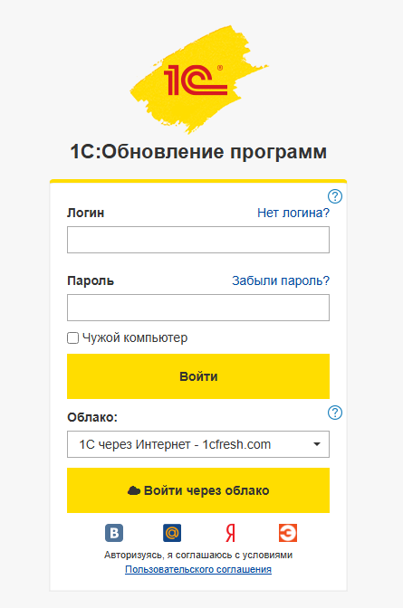 Обновления 1С на сайте releases.1c.ru